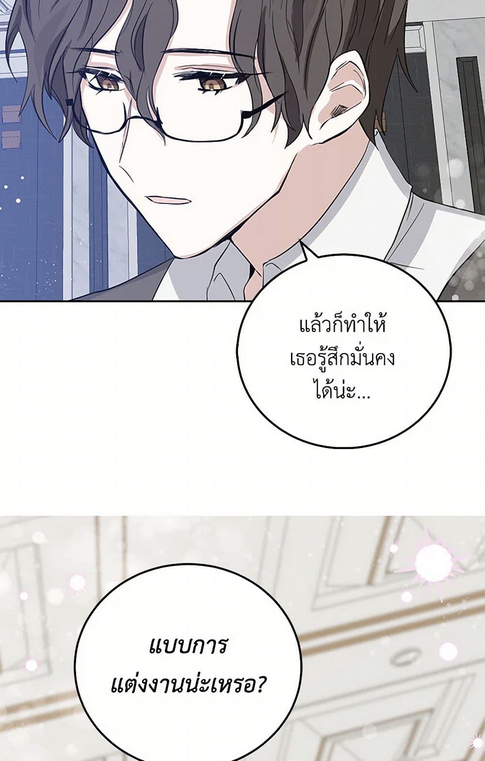 I'm the Ex-Girlfriend of a Soldier page 12