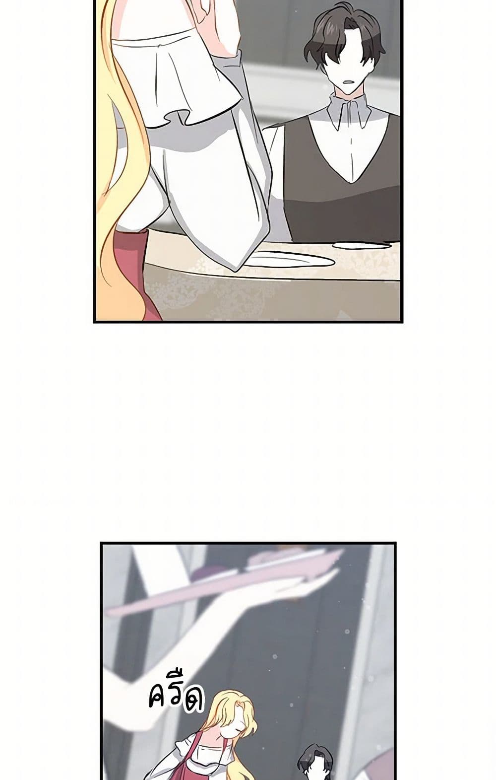 I'm the Ex-Girlfriend of a Soldier page 17
