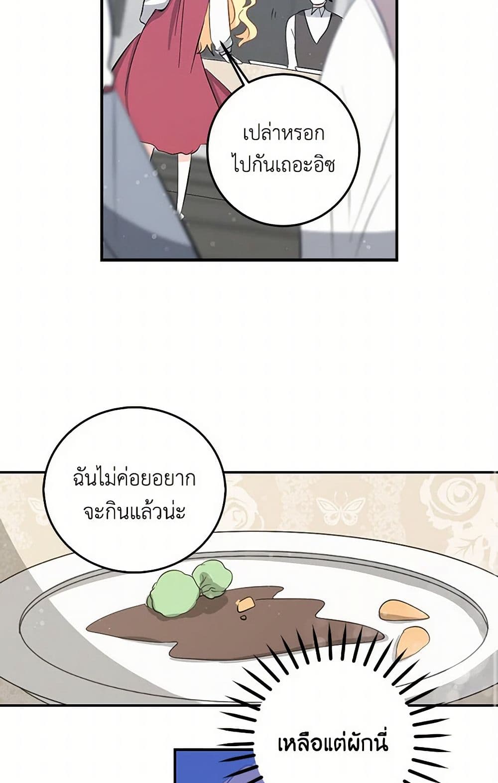 I'm the Ex-Girlfriend of a Soldier page 18