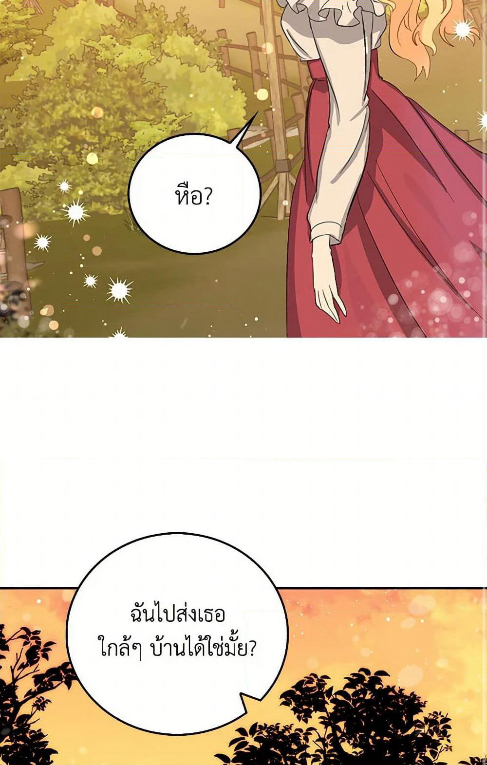 I'm the Ex-Girlfriend of a Soldier page 20
