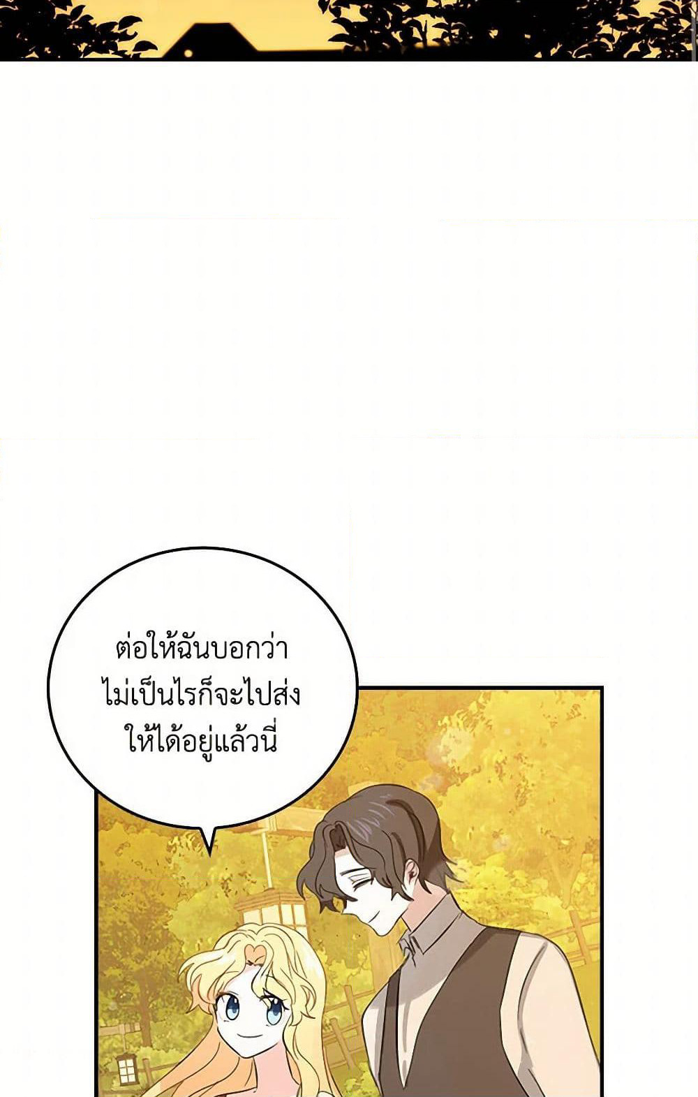 I'm the Ex-Girlfriend of a Soldier page 21