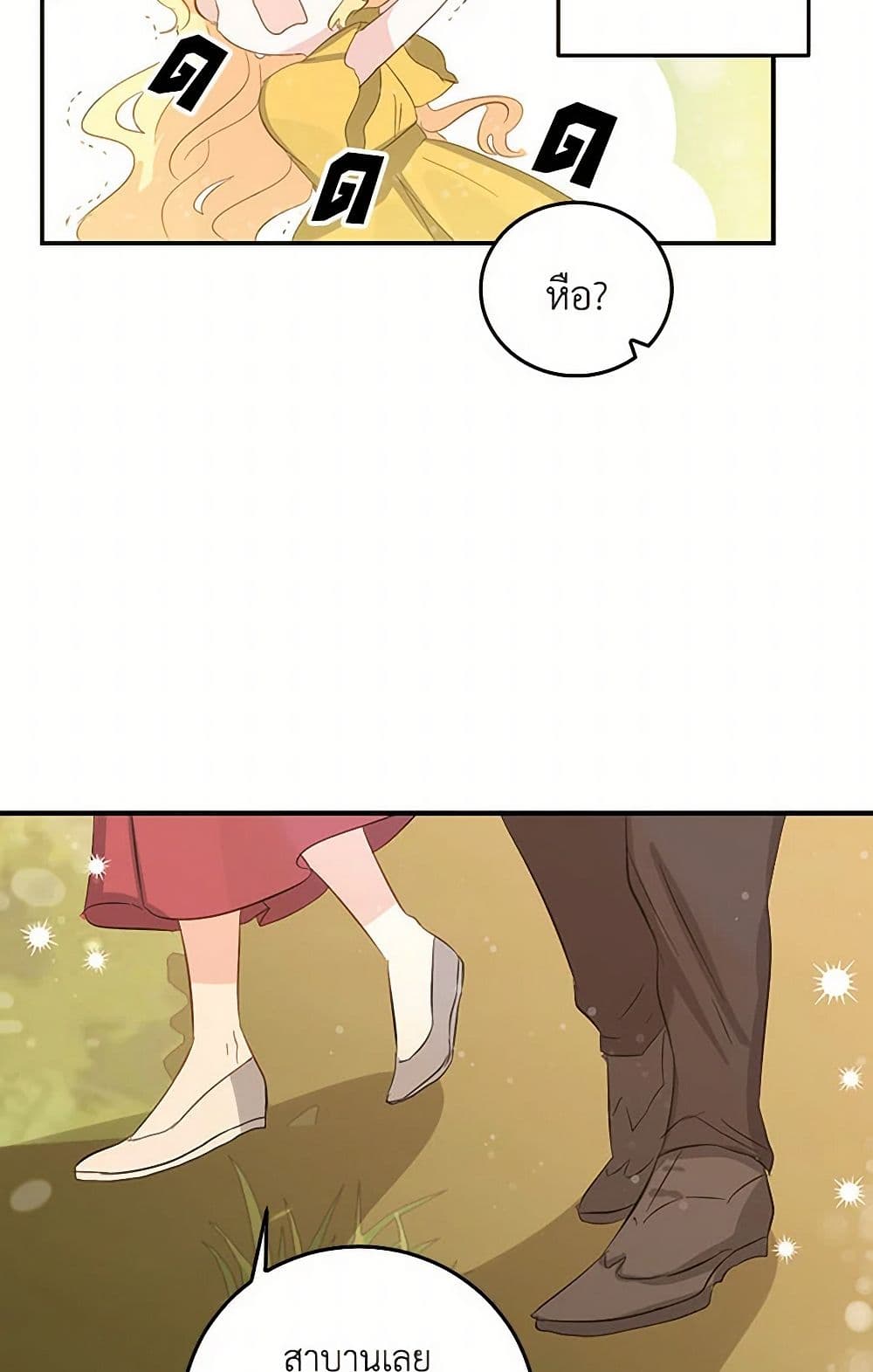 I'm the Ex-Girlfriend of a Soldier page 24