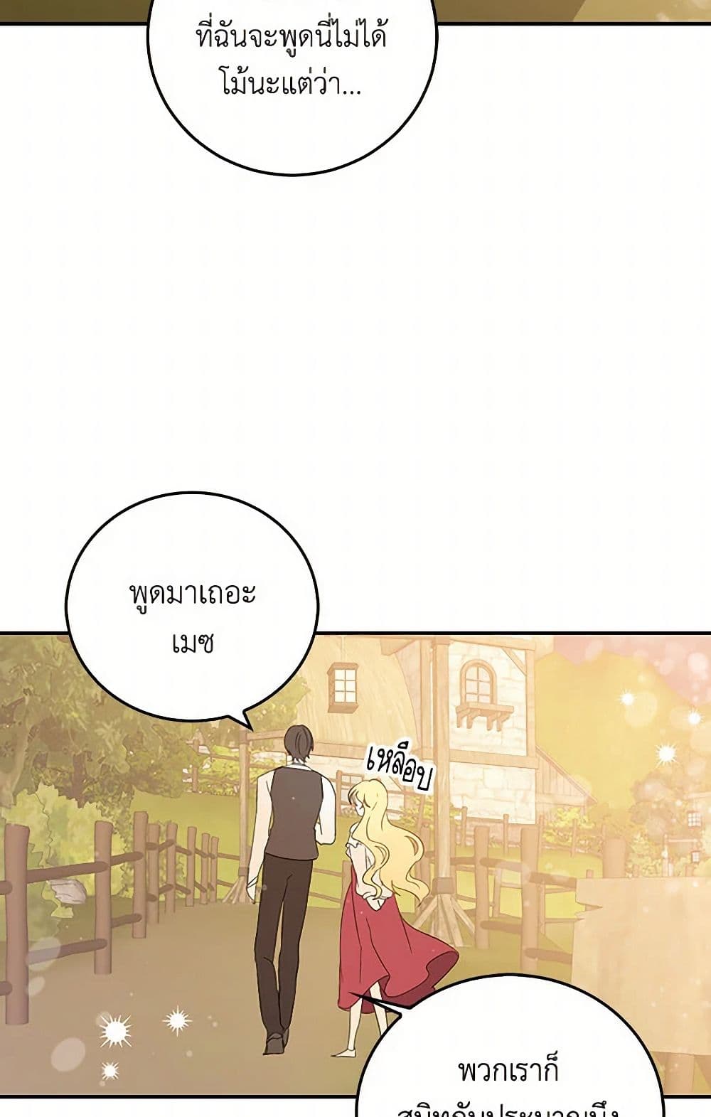 I'm the Ex-Girlfriend of a Soldier page 25