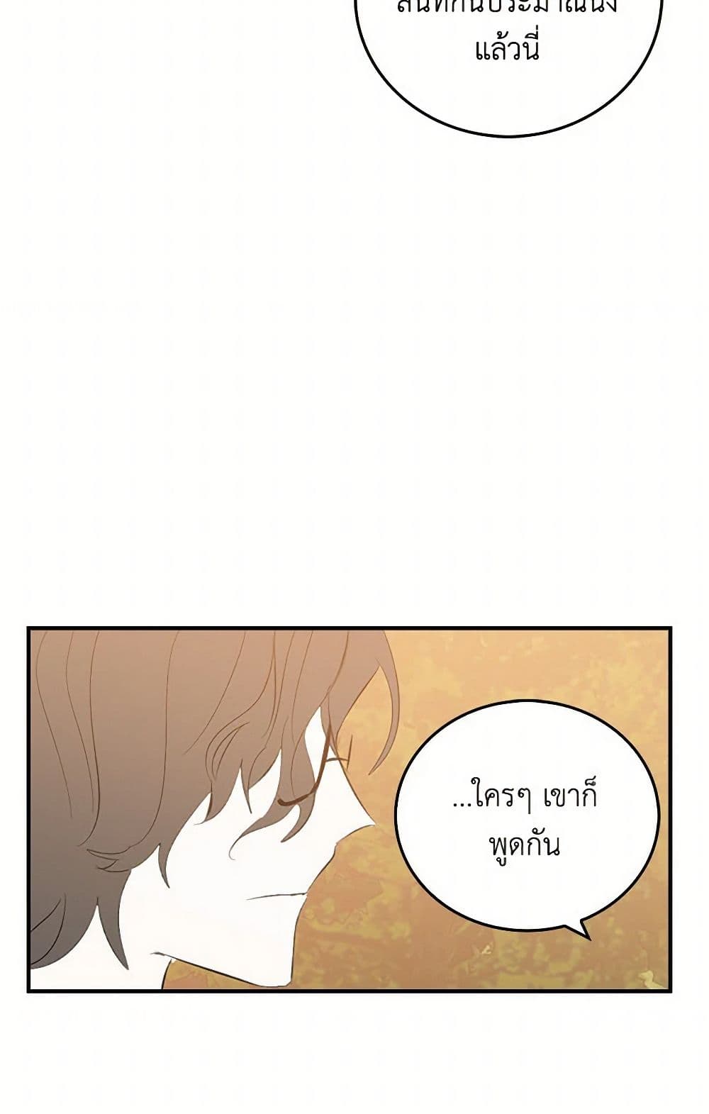 I'm the Ex-Girlfriend of a Soldier page 26