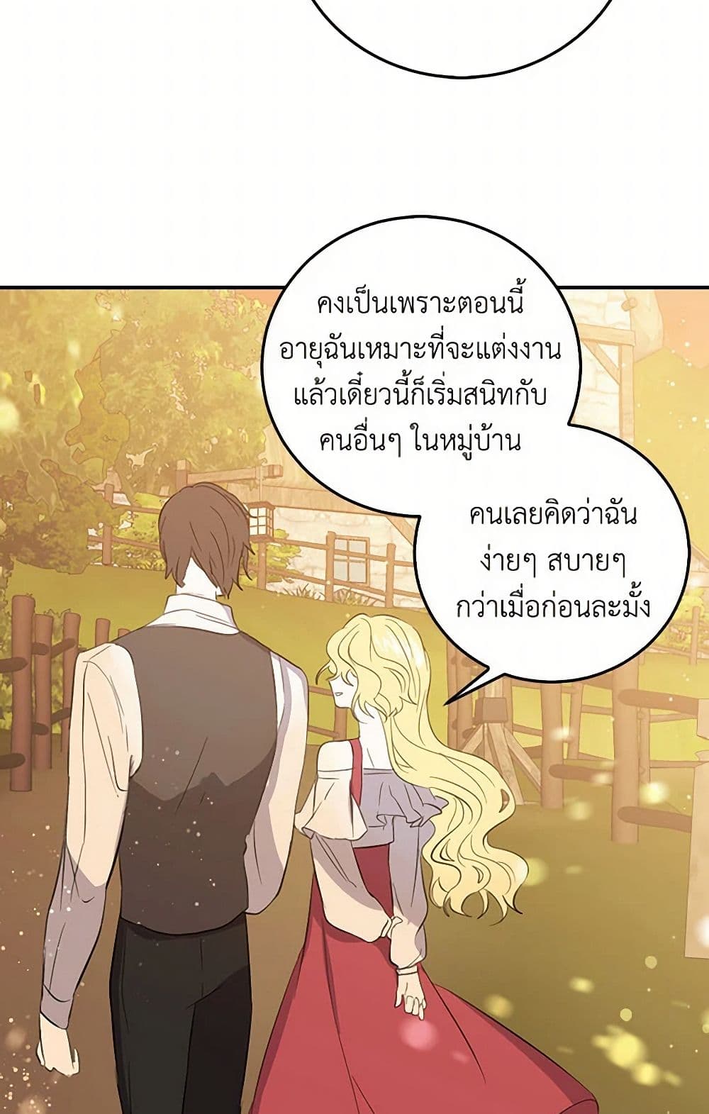 I'm the Ex-Girlfriend of a Soldier page 30