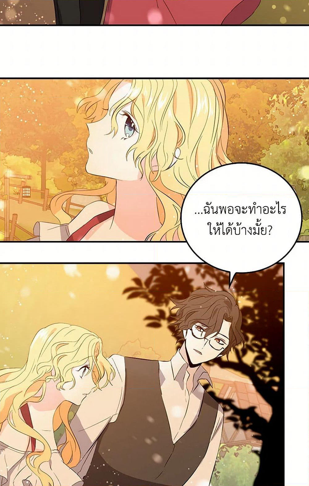 I'm the Ex-Girlfriend of a Soldier page 31