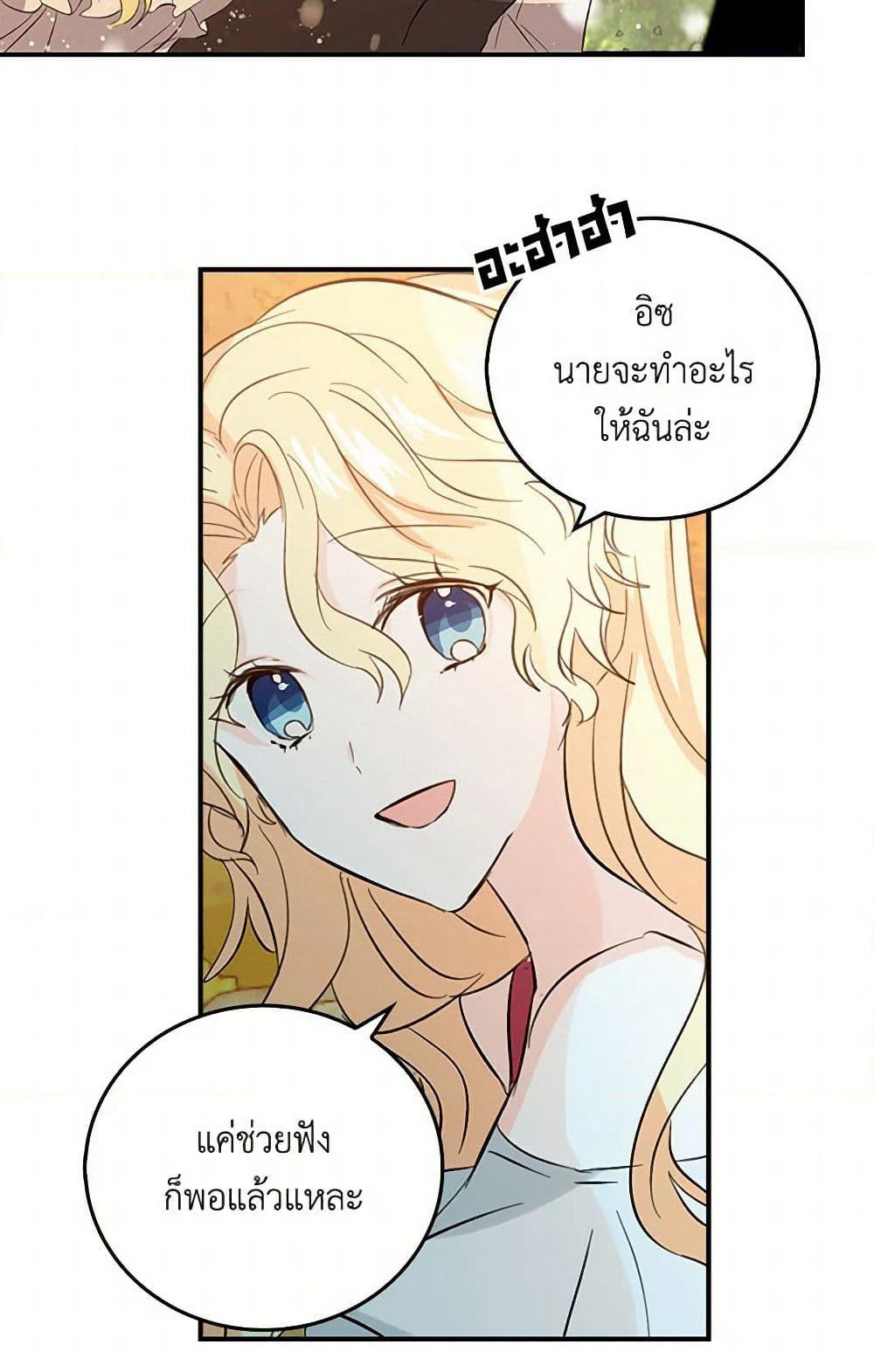 I'm the Ex-Girlfriend of a Soldier page 32