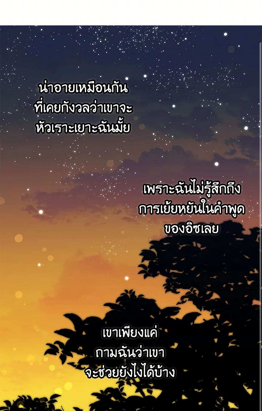 I'm the Ex-Girlfriend of a Soldier page 33