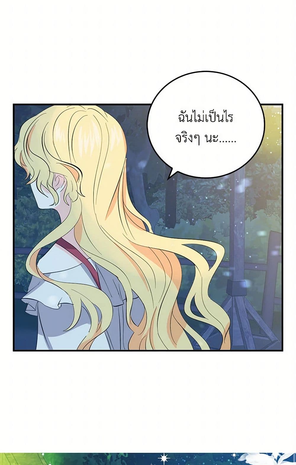 I'm the Ex-Girlfriend of a Soldier page 35