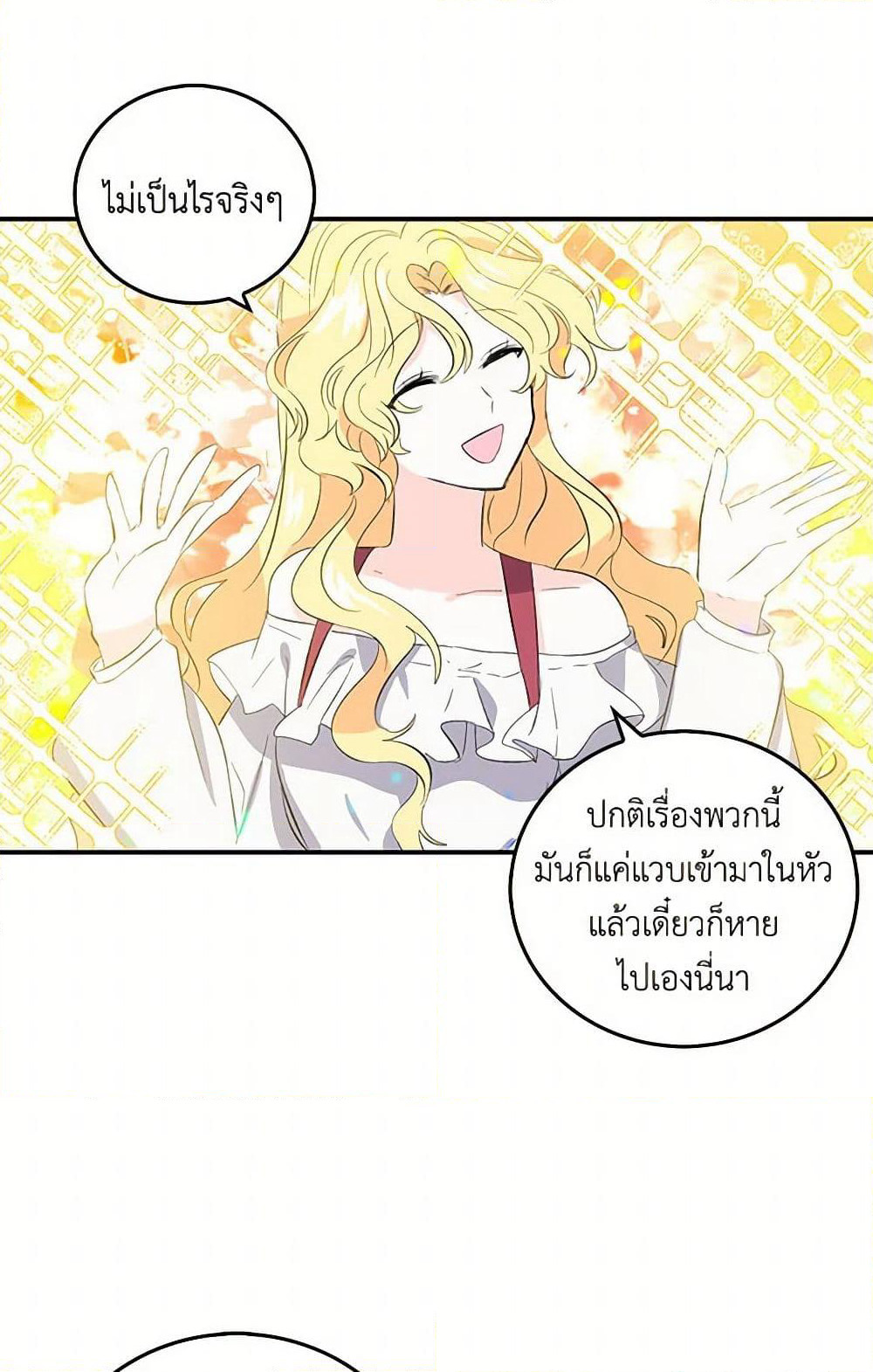 I'm the Ex-Girlfriend of a Soldier page 38