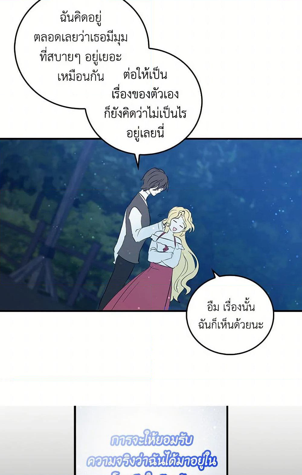 I'm the Ex-Girlfriend of a Soldier page 39