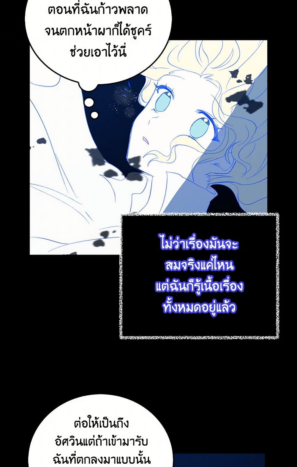 I'm the Ex-Girlfriend of a Soldier page 41