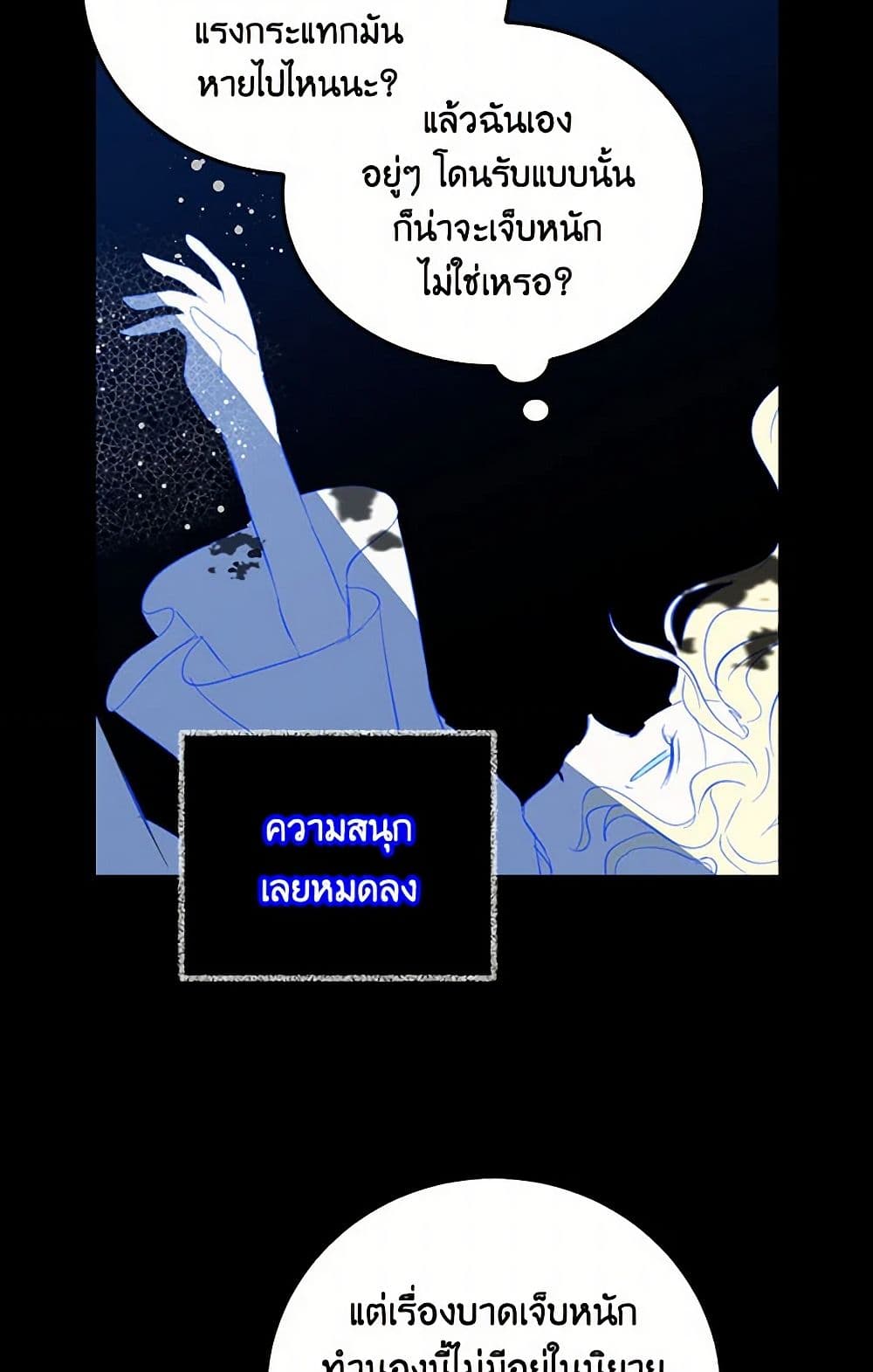 I'm the Ex-Girlfriend of a Soldier page 42