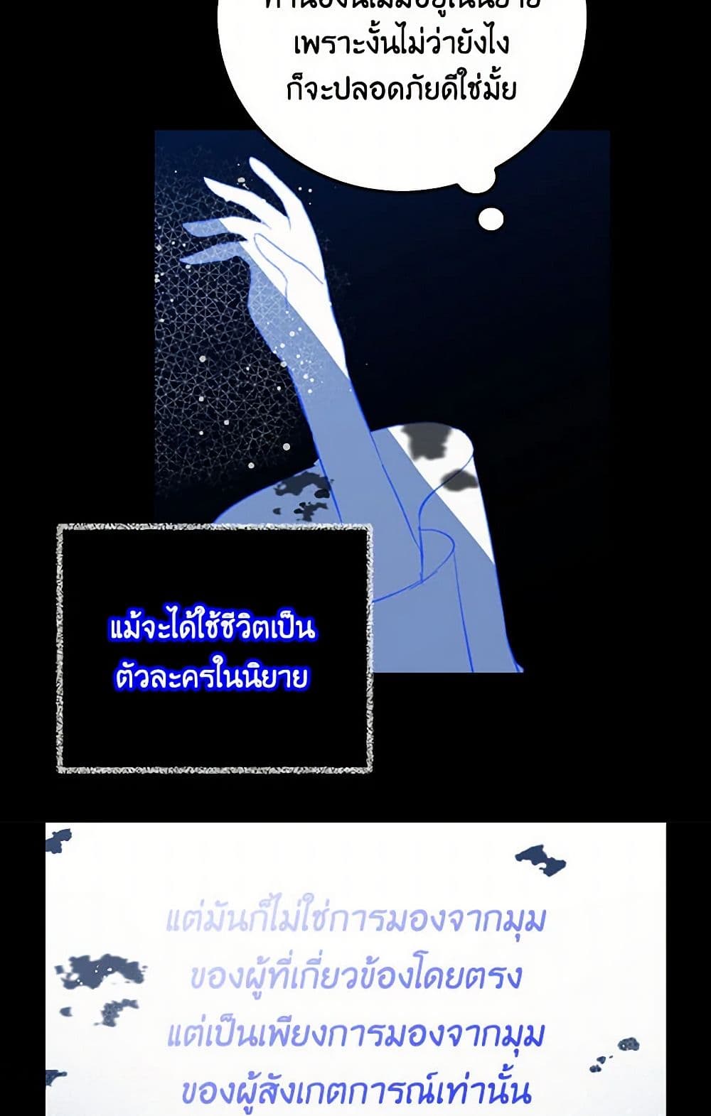 I'm the Ex-Girlfriend of a Soldier page 43