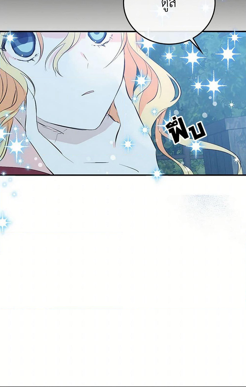 I'm the Ex-Girlfriend of a Soldier page 45