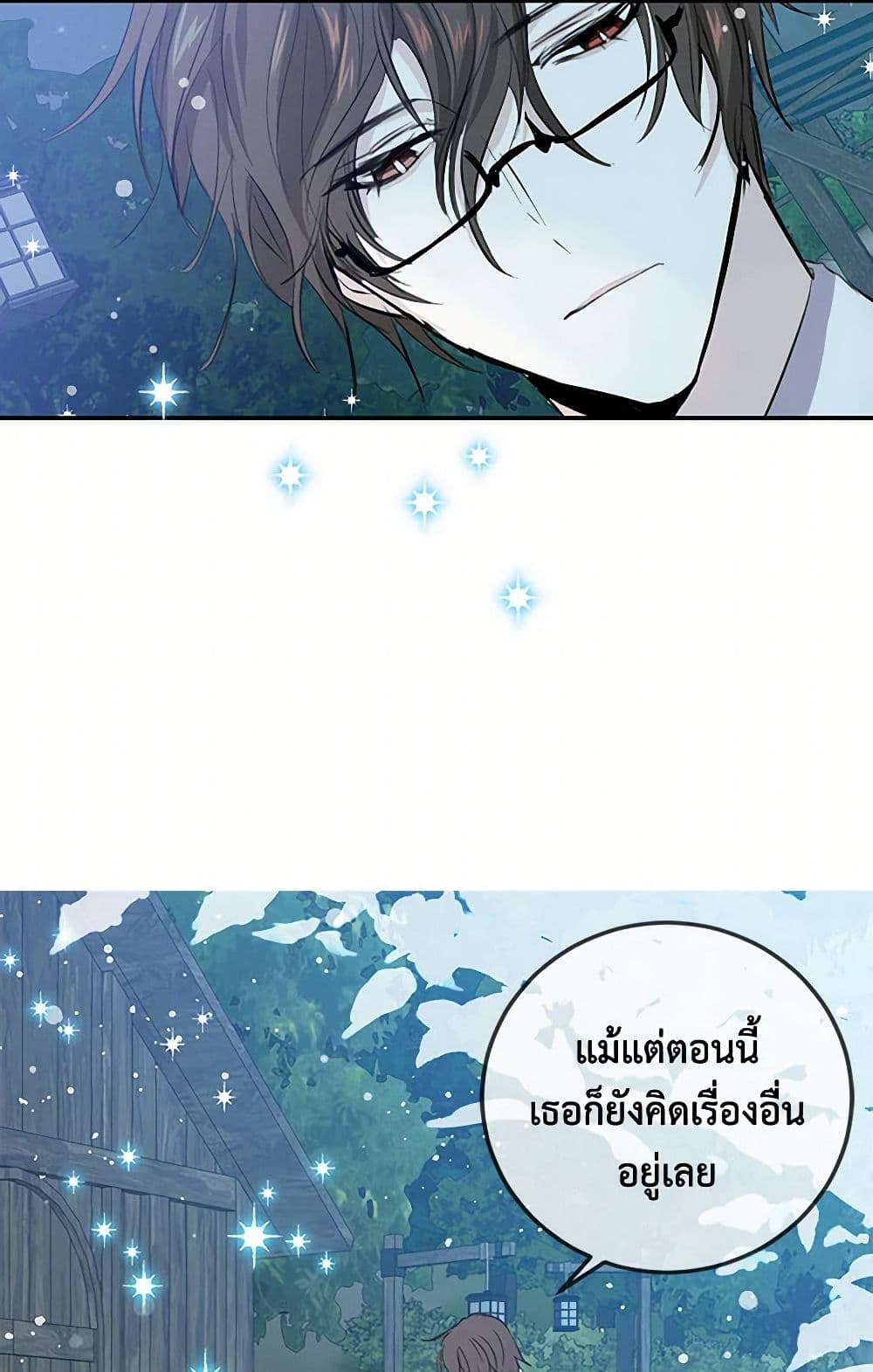 I'm the Ex-Girlfriend of a Soldier page 46