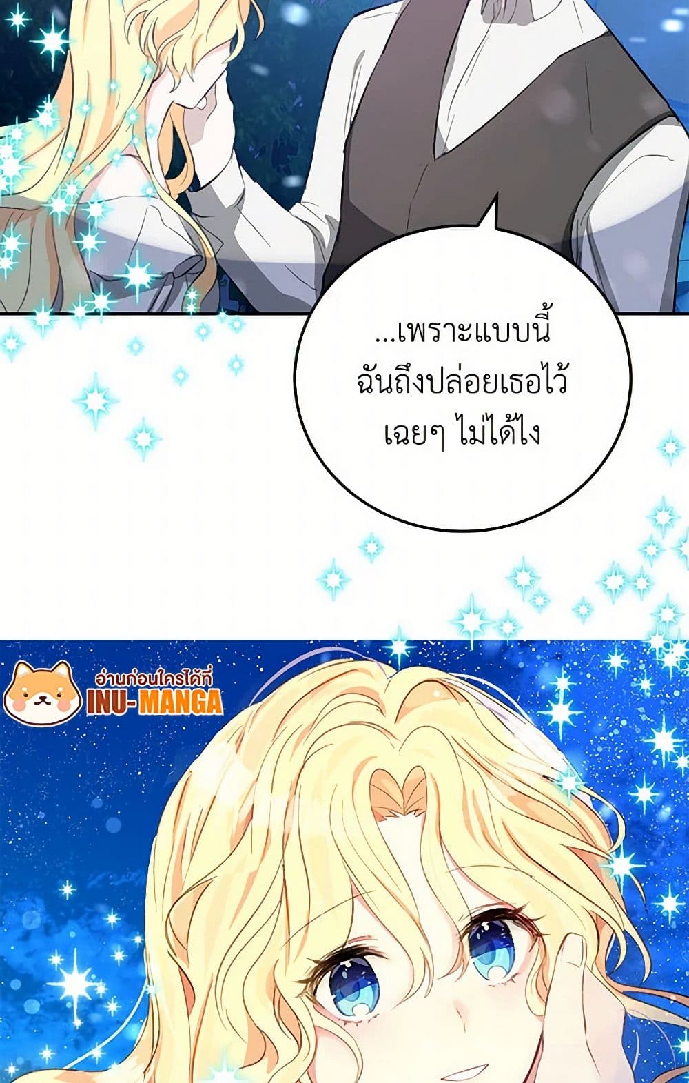I'm the Ex-Girlfriend of a Soldier page 48
