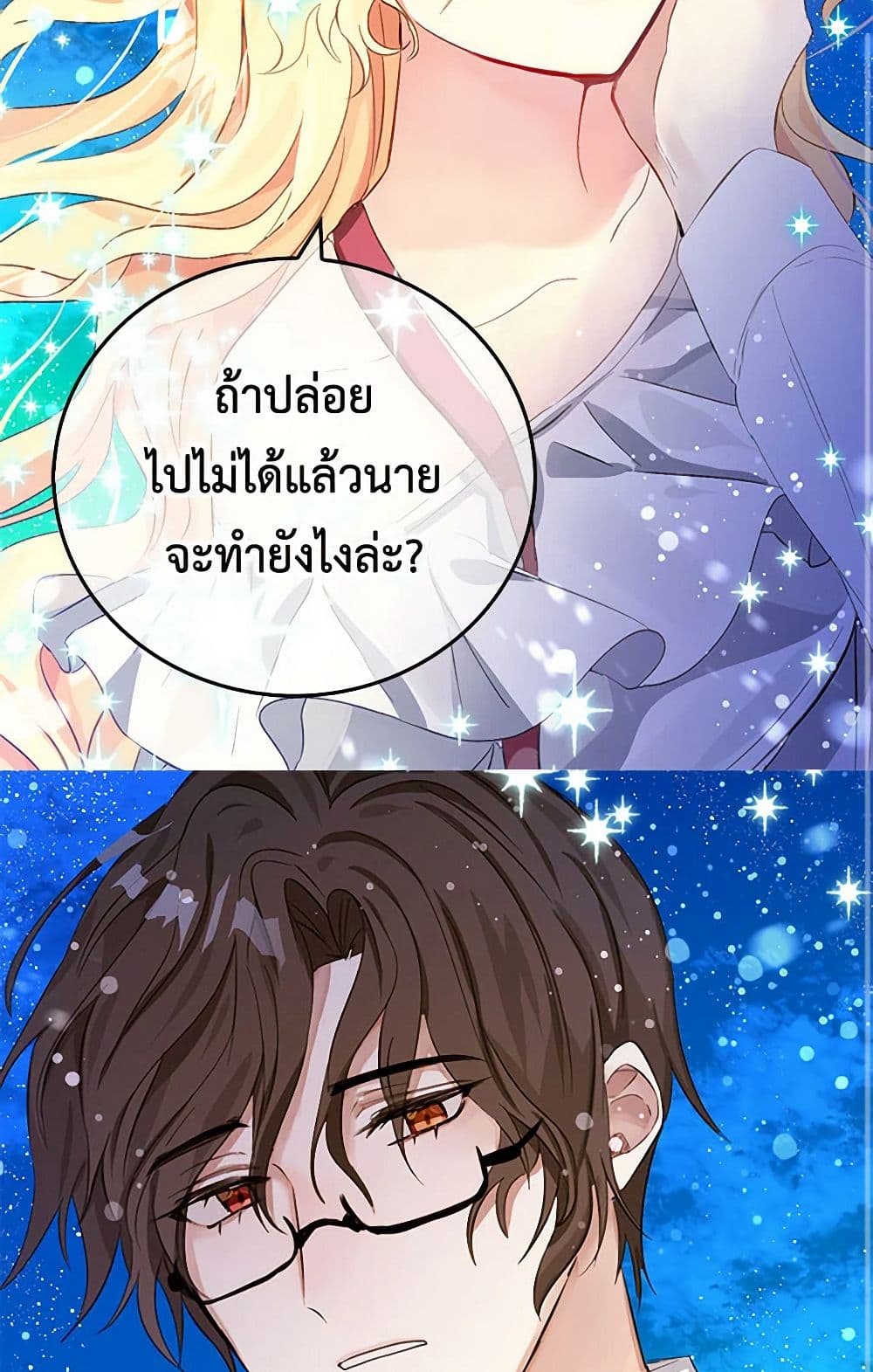 I'm the Ex-Girlfriend of a Soldier page 49