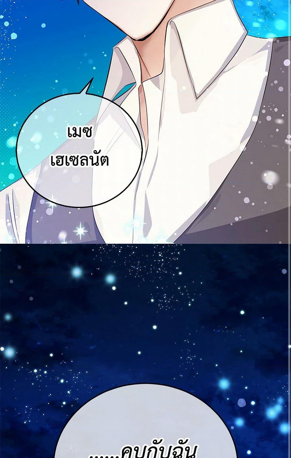 I'm the Ex-Girlfriend of a Soldier page 50