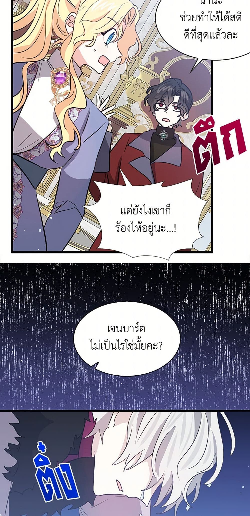 I'm the Ex-Girlfriend of a Soldier page 5