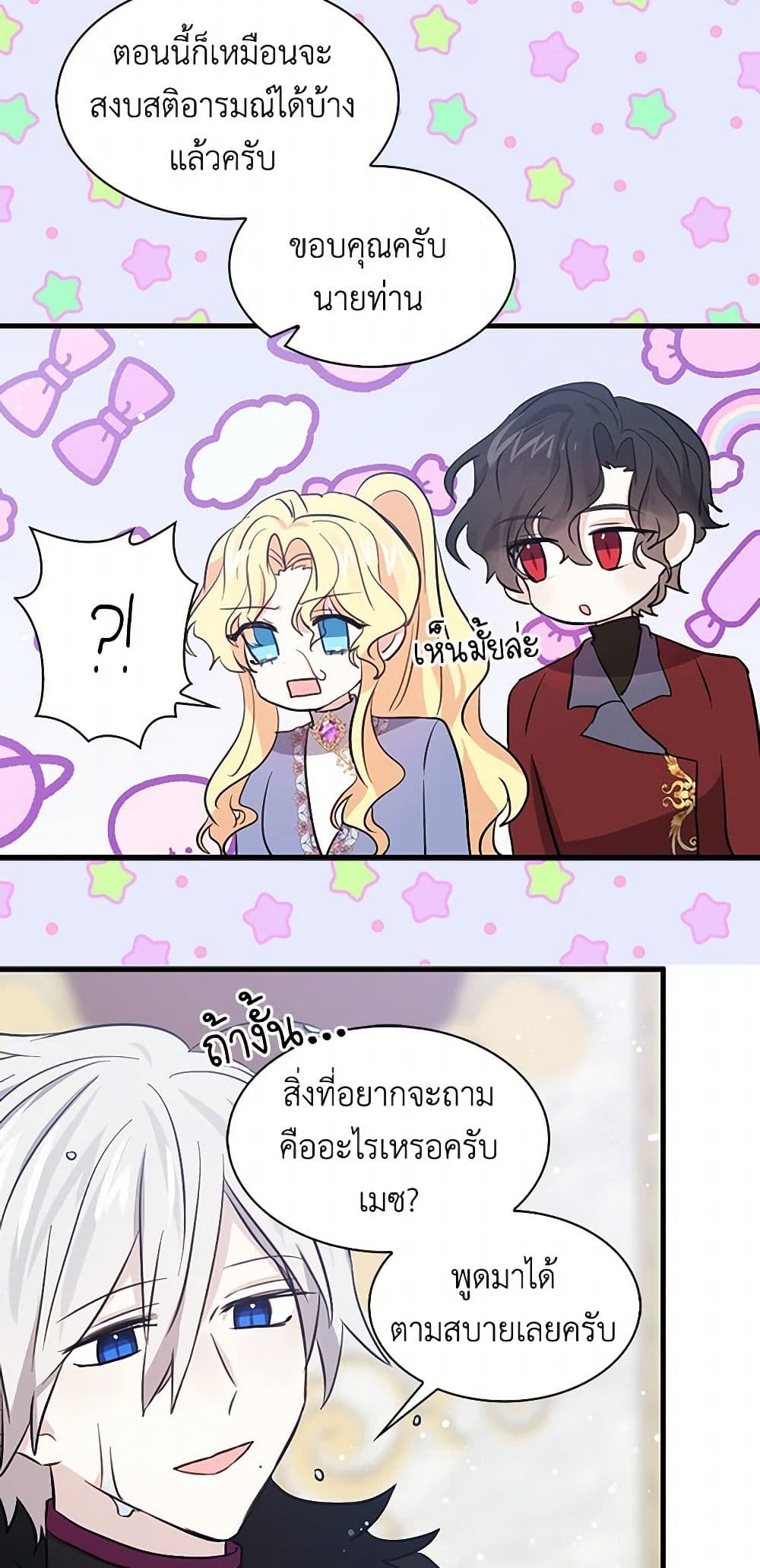 I'm the Ex-Girlfriend of a Soldier page 7