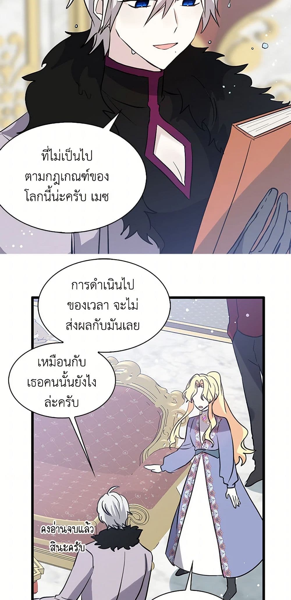 I'm the Ex-Girlfriend of a Soldier page 10