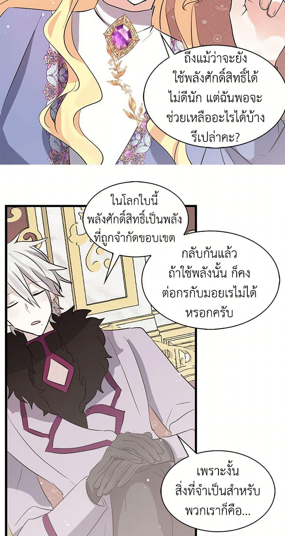 I'm the Ex-Girlfriend of a Soldier page 4