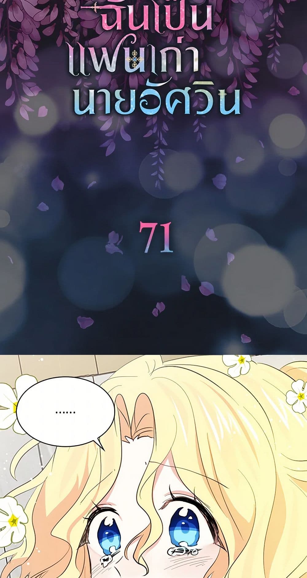 I'm the Ex-Girlfriend of a Soldier page 6