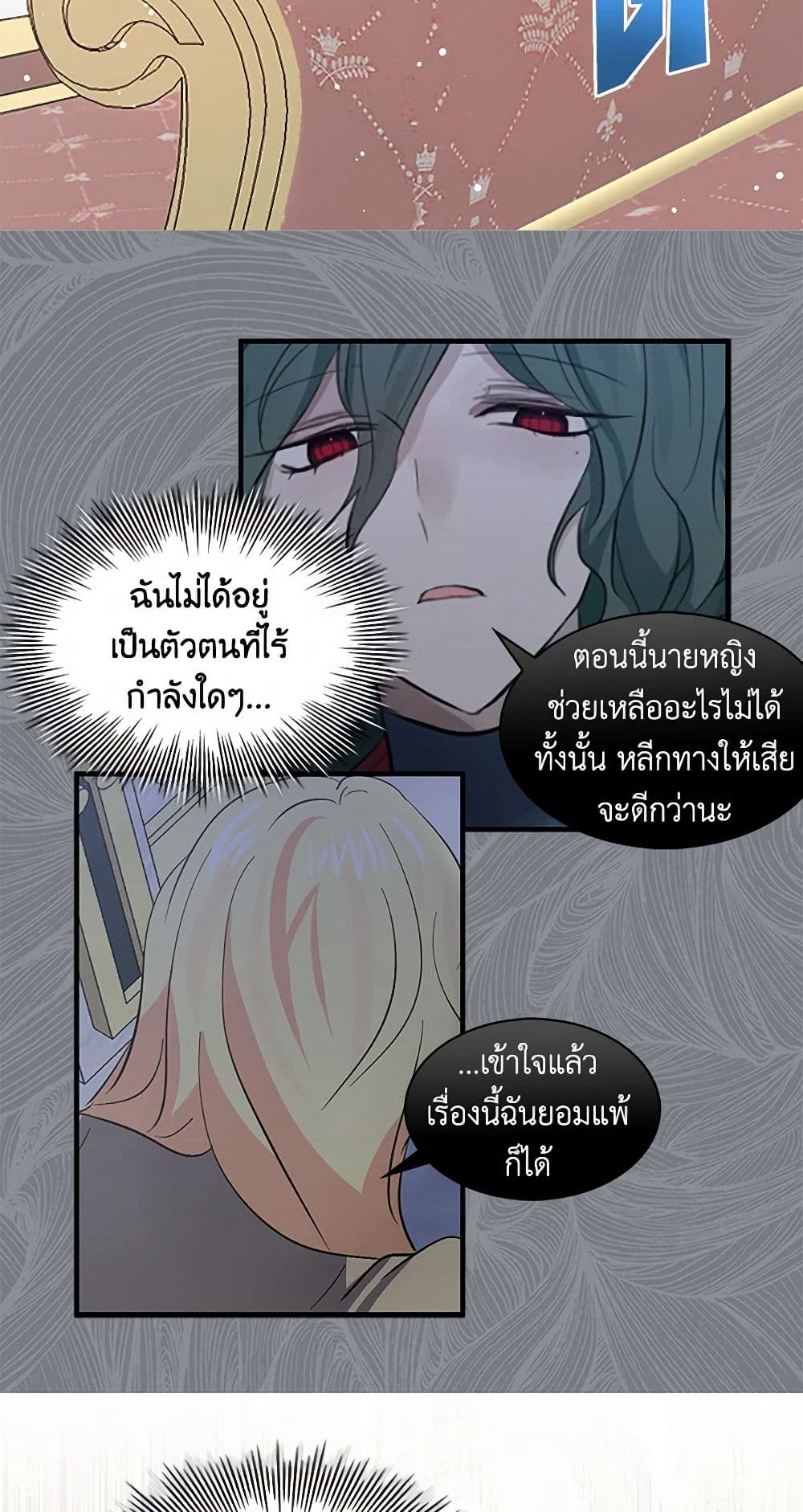 I'm the Ex-Girlfriend of a Soldier page 8