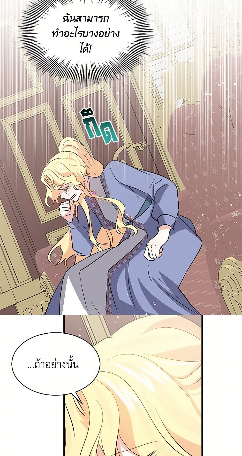 I'm the Ex-Girlfriend of a Soldier page 9