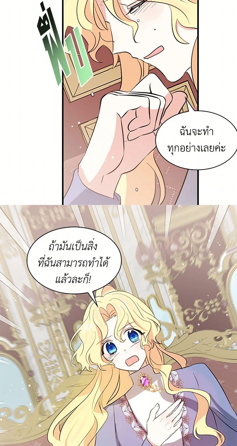 I'm the Ex-Girlfriend of a Soldier page 10