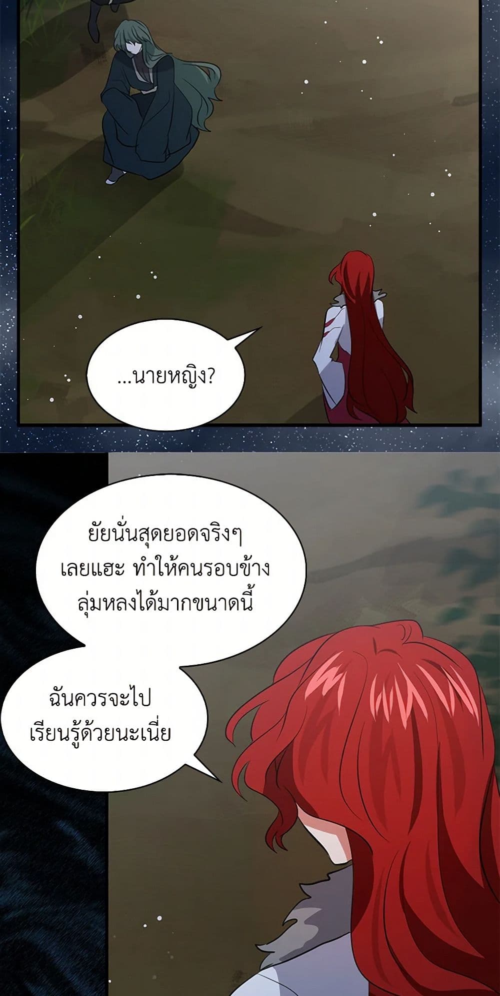 I'm the Ex-Girlfriend of a Soldier page 3
