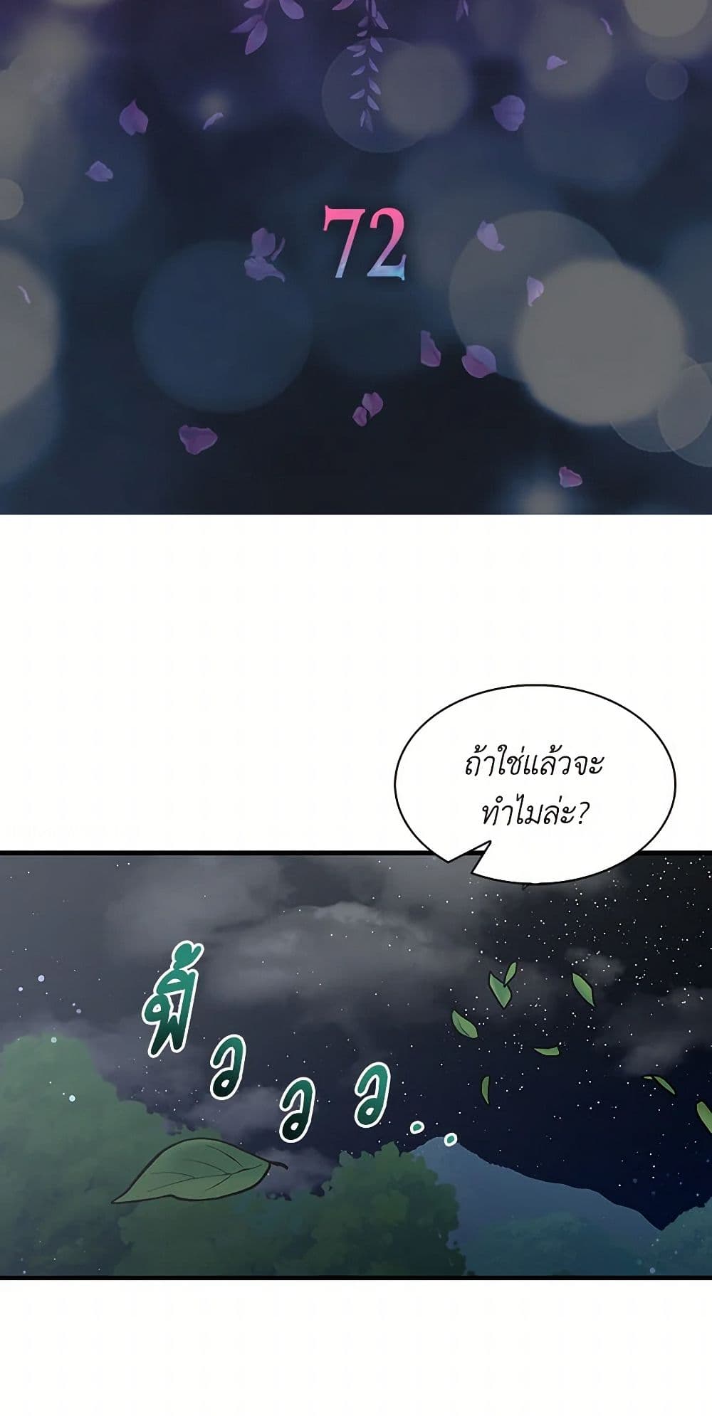 I'm the Ex-Girlfriend of a Soldier page 6