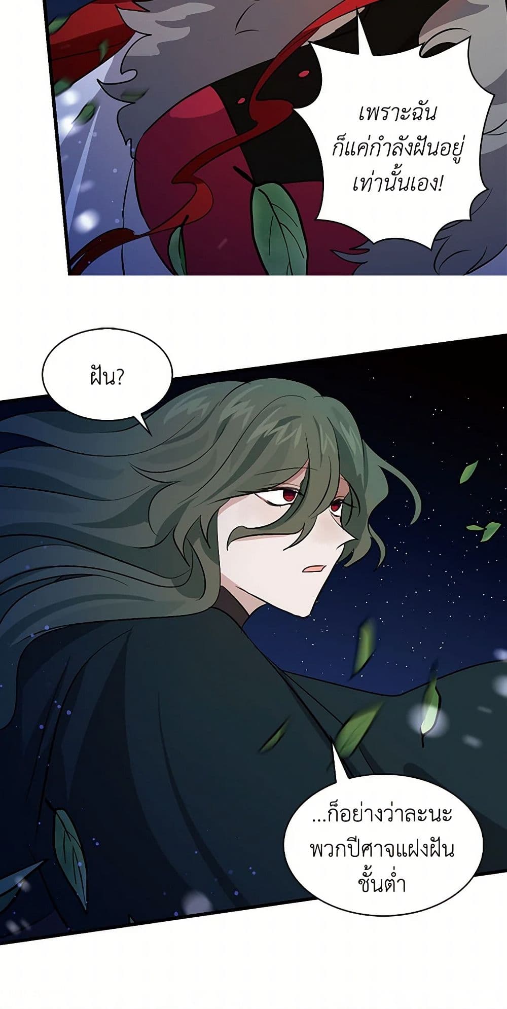I'm the Ex-Girlfriend of a Soldier page 9