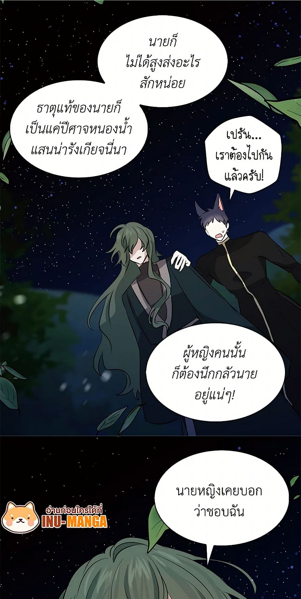 I'm the Ex-Girlfriend of a Soldier page 10