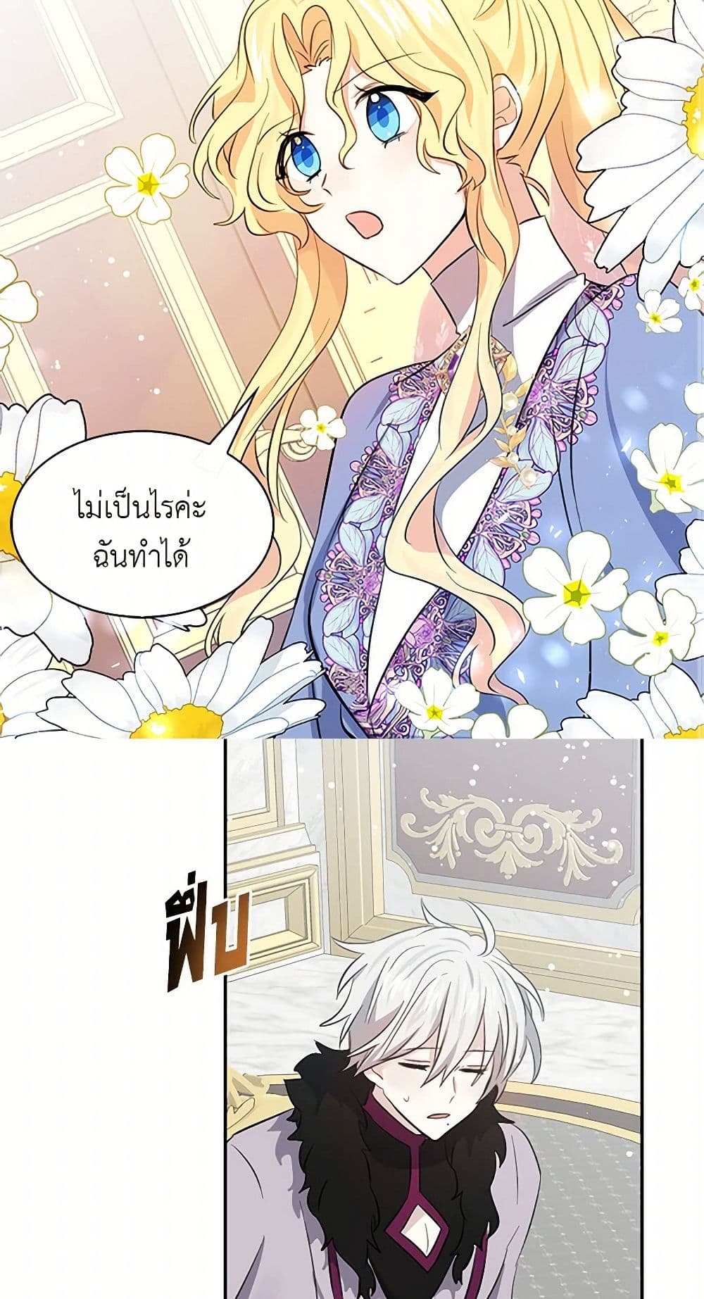 I'm the Ex-Girlfriend of a Soldier page 3