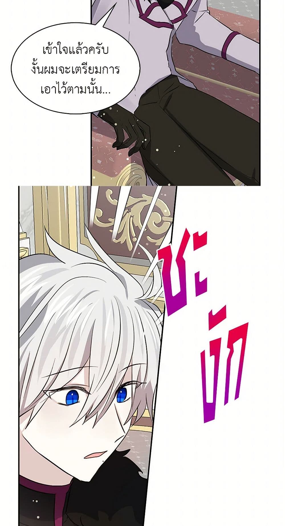I'm the Ex-Girlfriend of a Soldier page 4