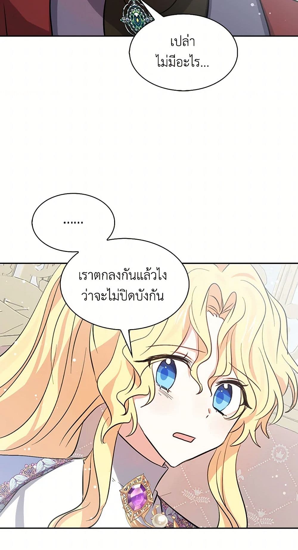 I'm the Ex-Girlfriend of a Soldier page 8