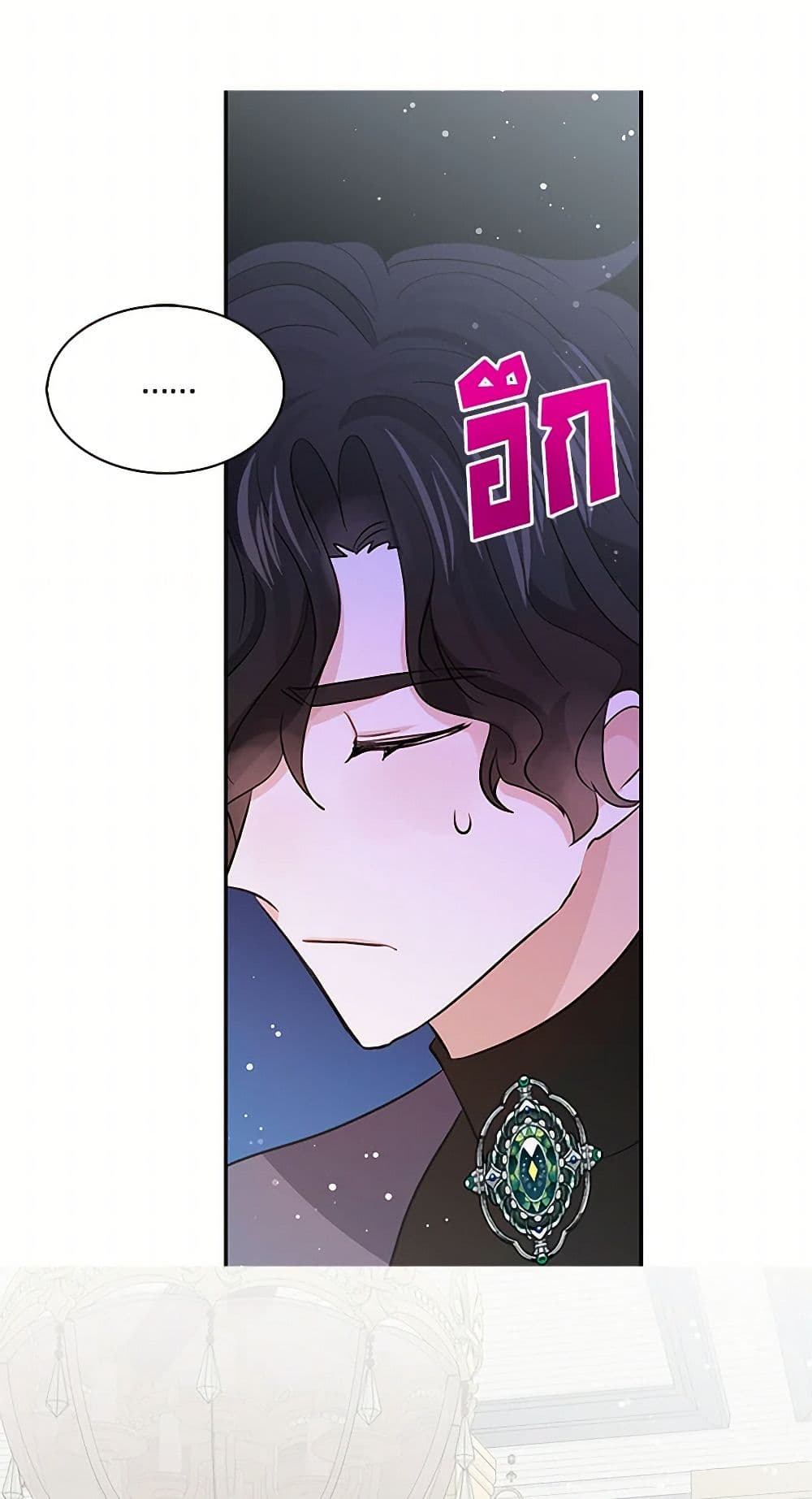 I'm the Ex-Girlfriend of a Soldier page 9