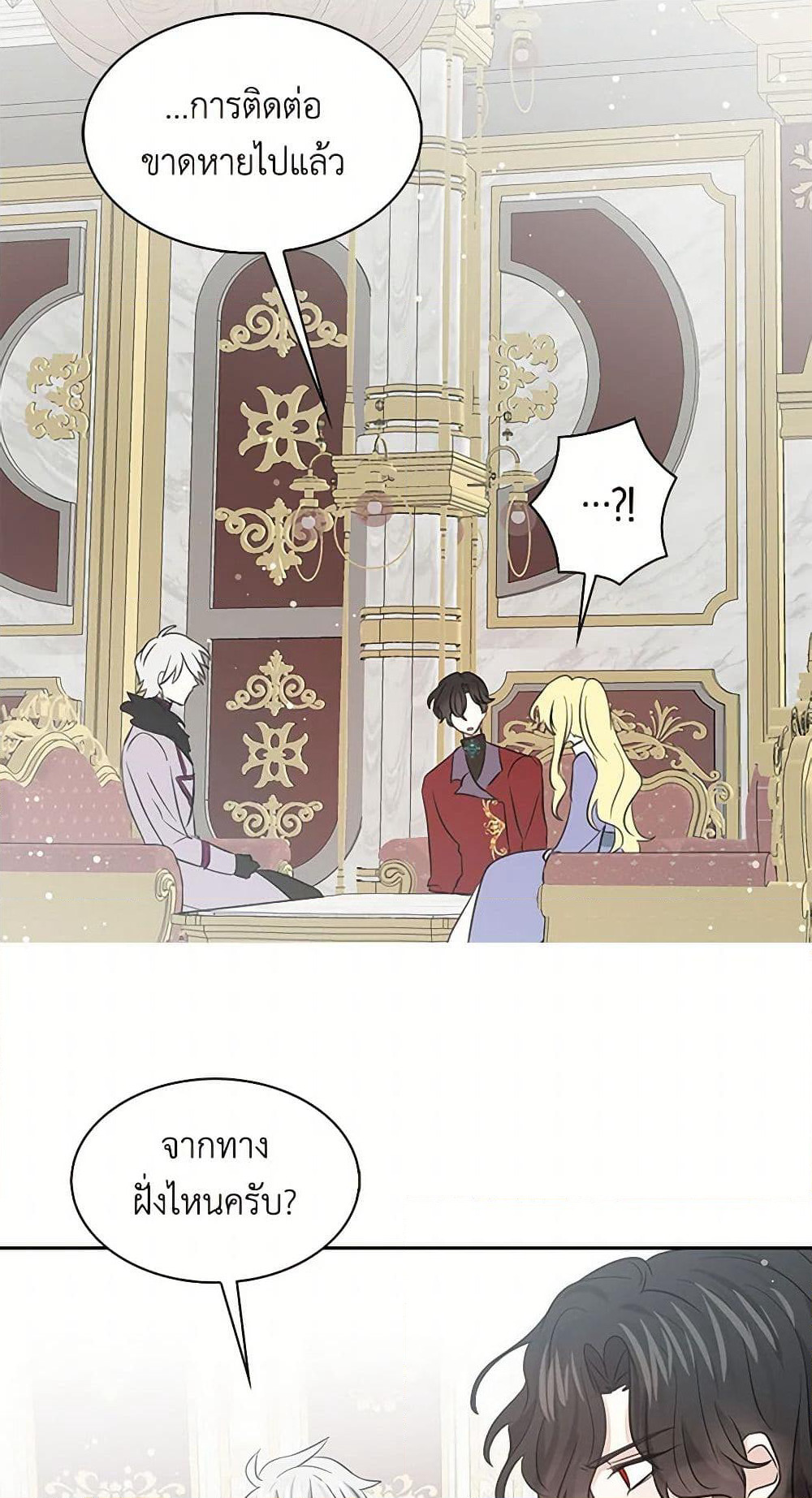I'm the Ex-Girlfriend of a Soldier page 10