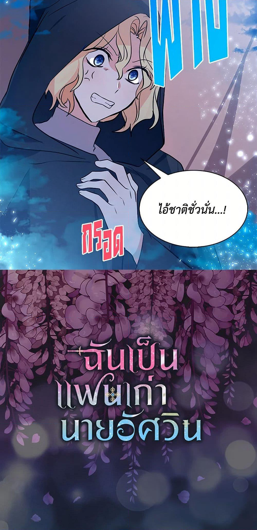 I'm the Ex-Girlfriend of a Soldier page 5
