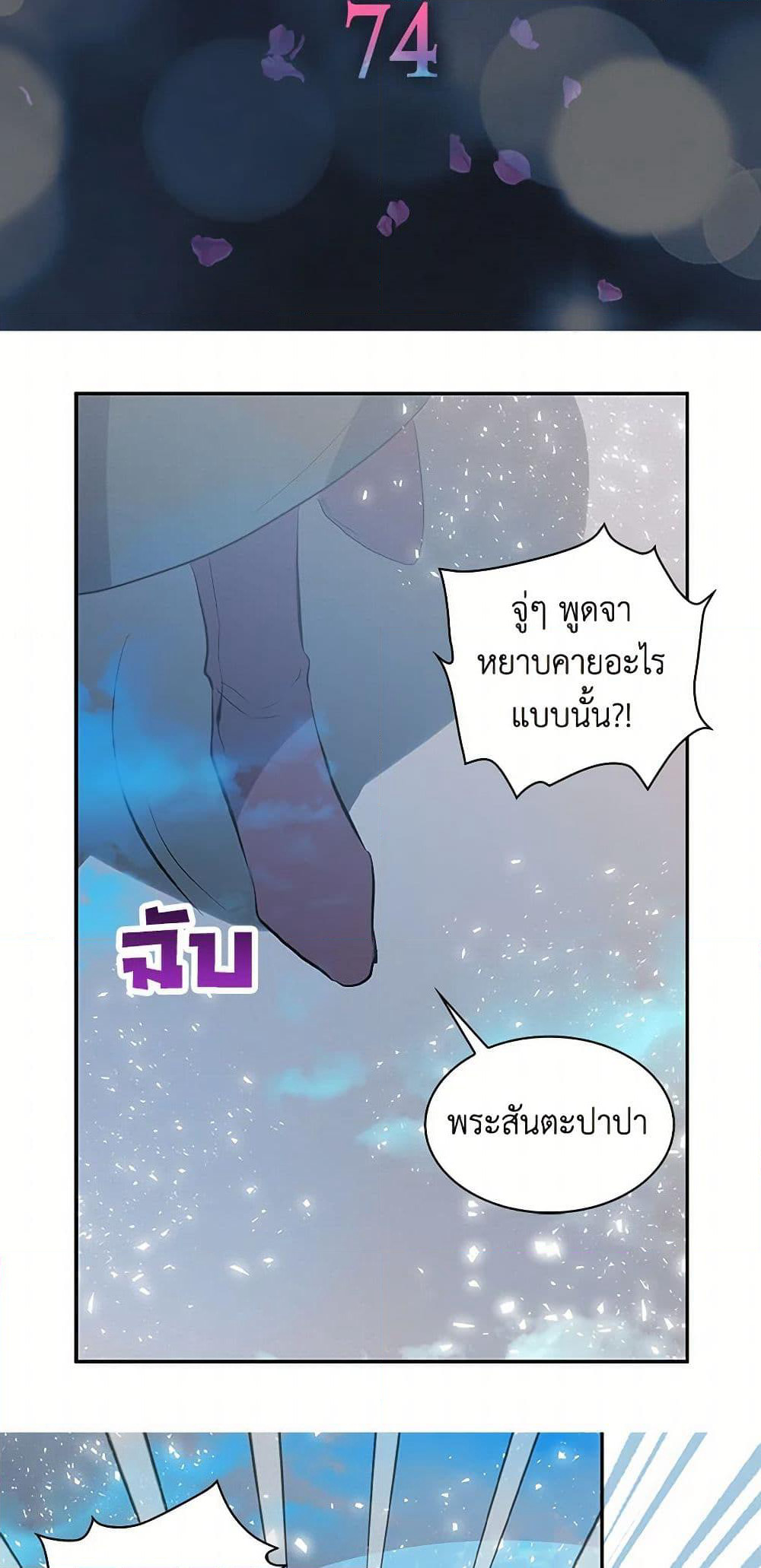I'm the Ex-Girlfriend of a Soldier page 6