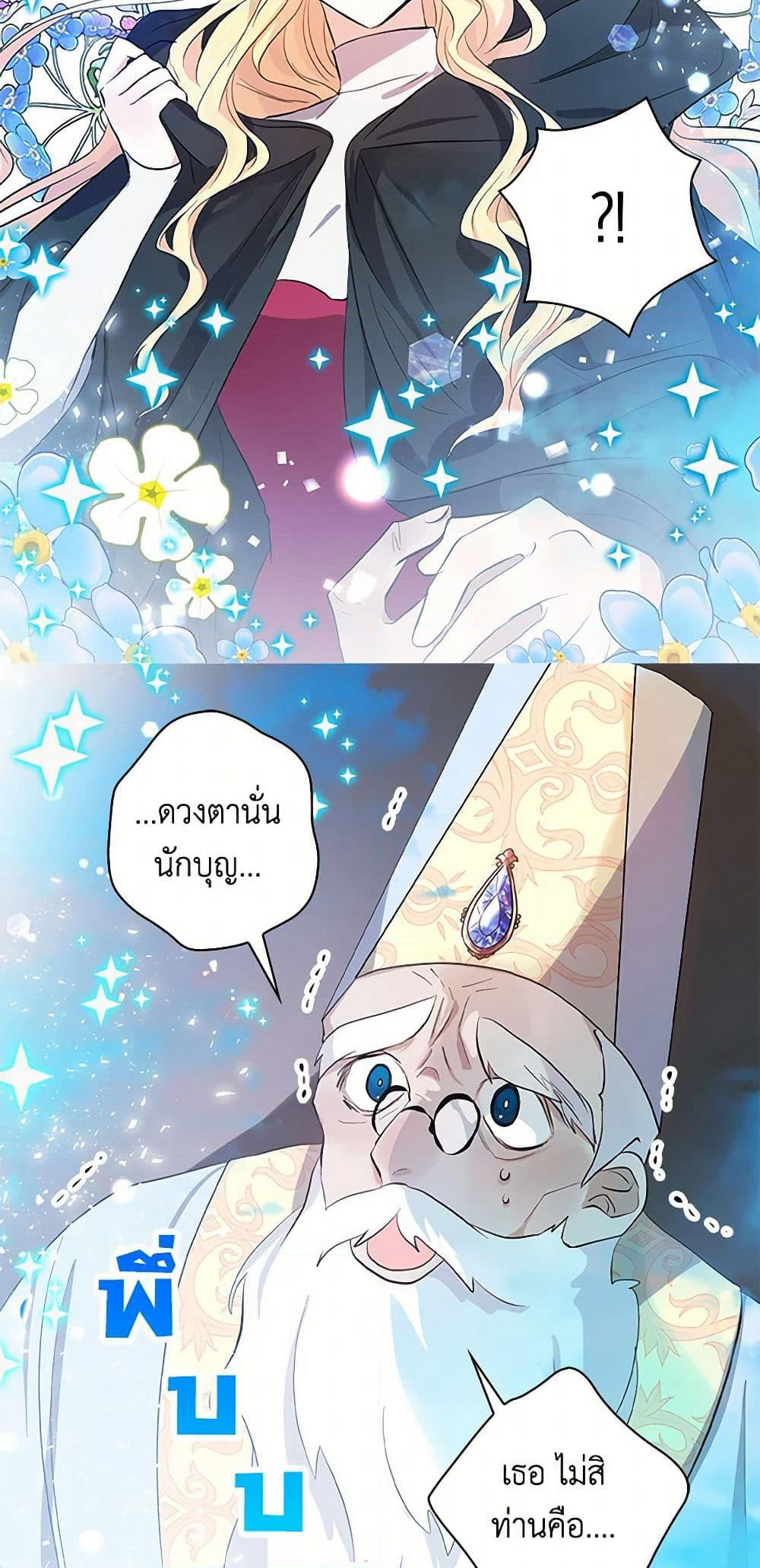 I'm the Ex-Girlfriend of a Soldier page 10