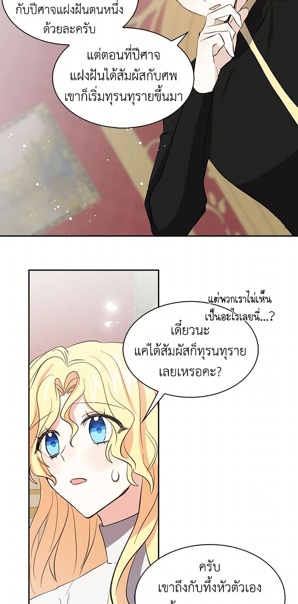 I'm the Ex-Girlfriend of a Soldier page 3