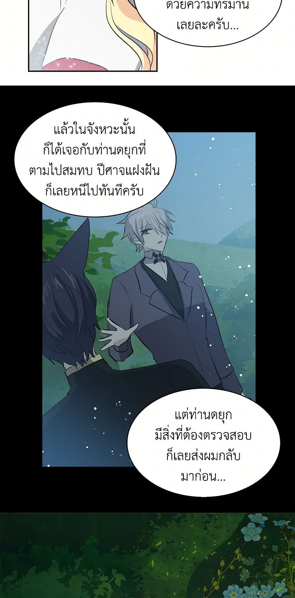 I'm the Ex-Girlfriend of a Soldier page 4