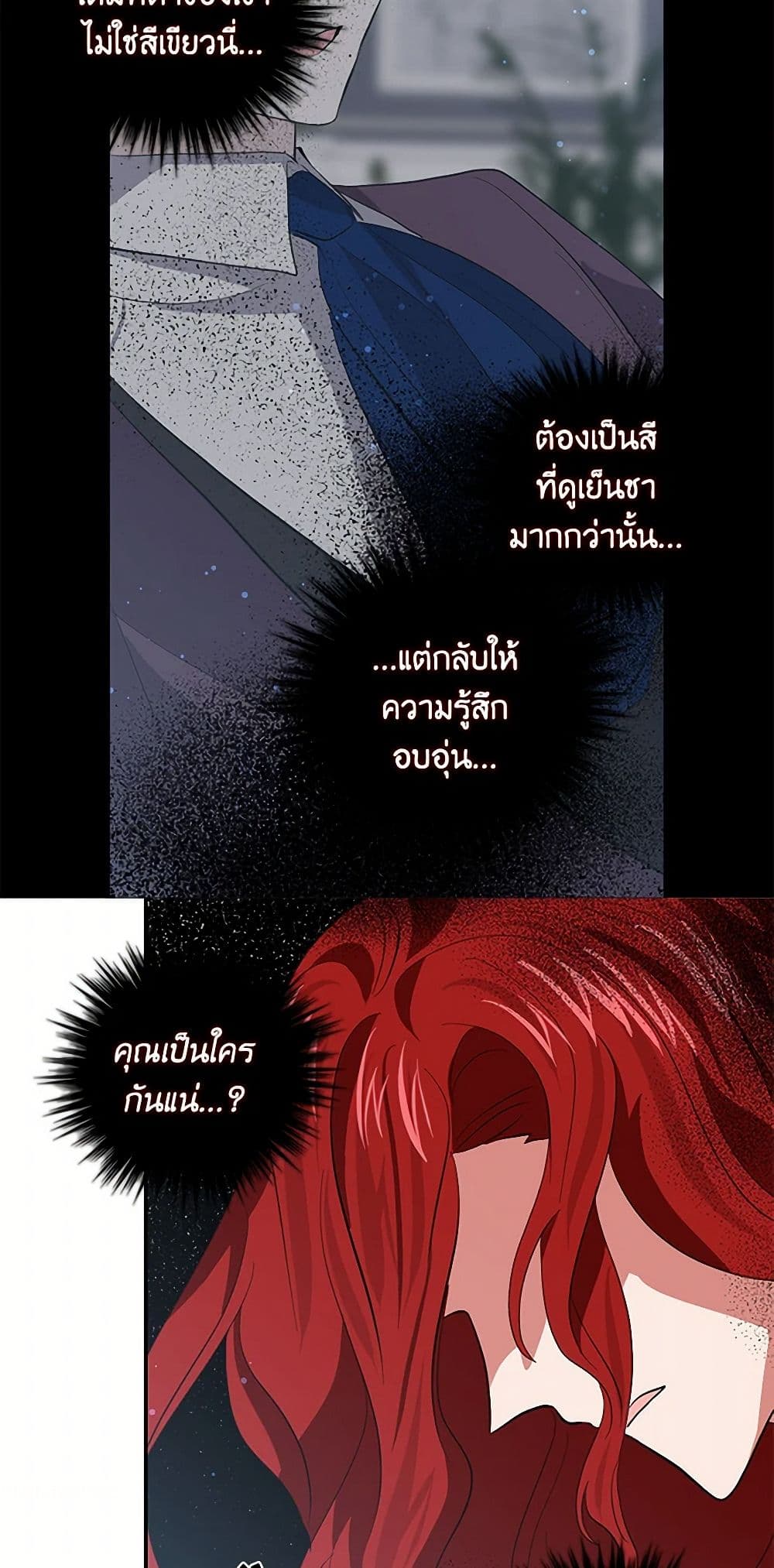 I'm the Ex-Girlfriend of a Soldier page 10