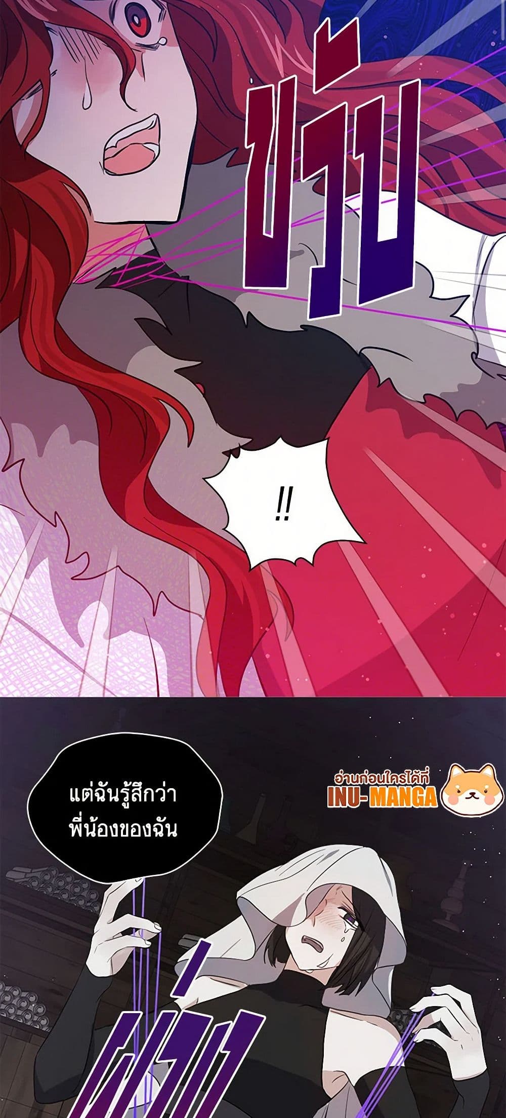 I'm the Ex-Girlfriend of a Soldier page 4