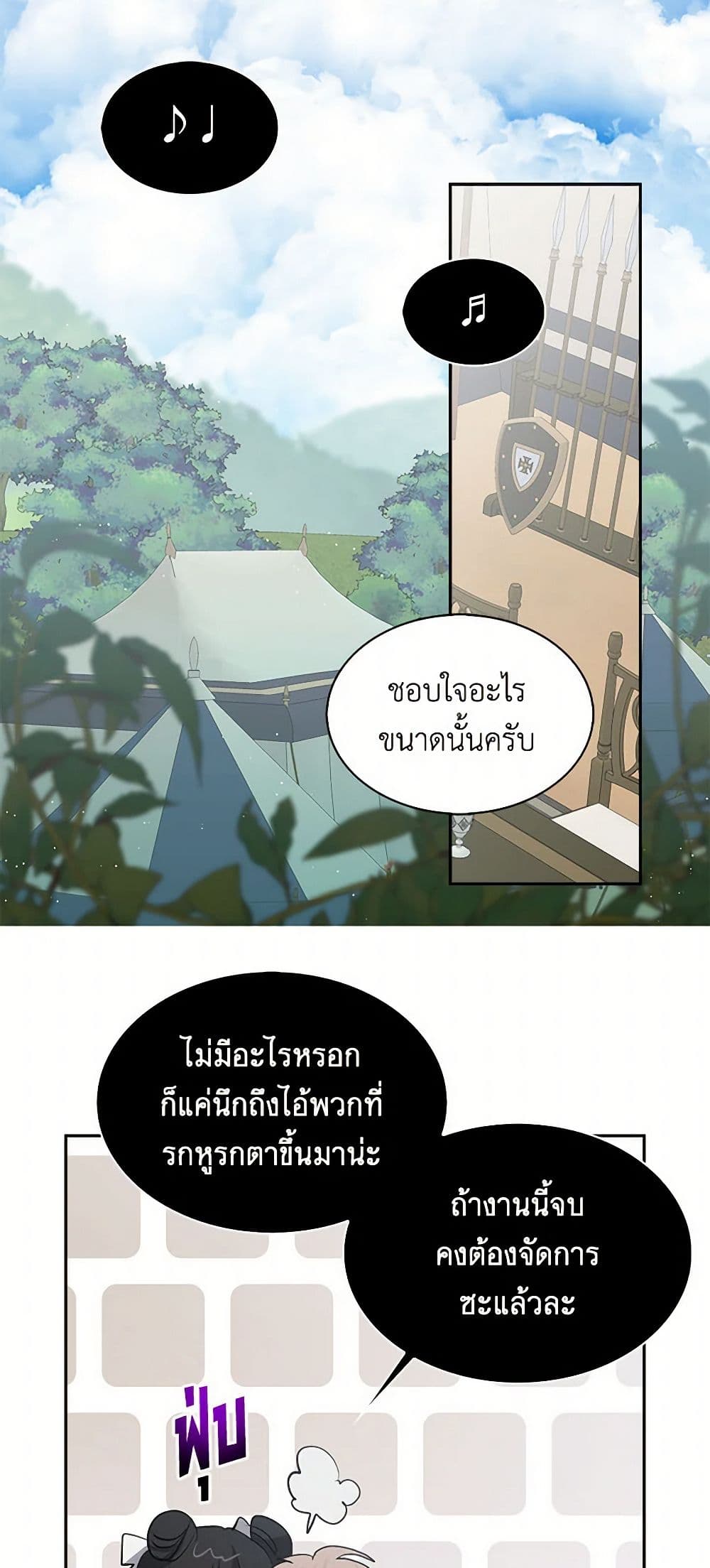 I'm the Ex-Girlfriend of a Soldier page 6