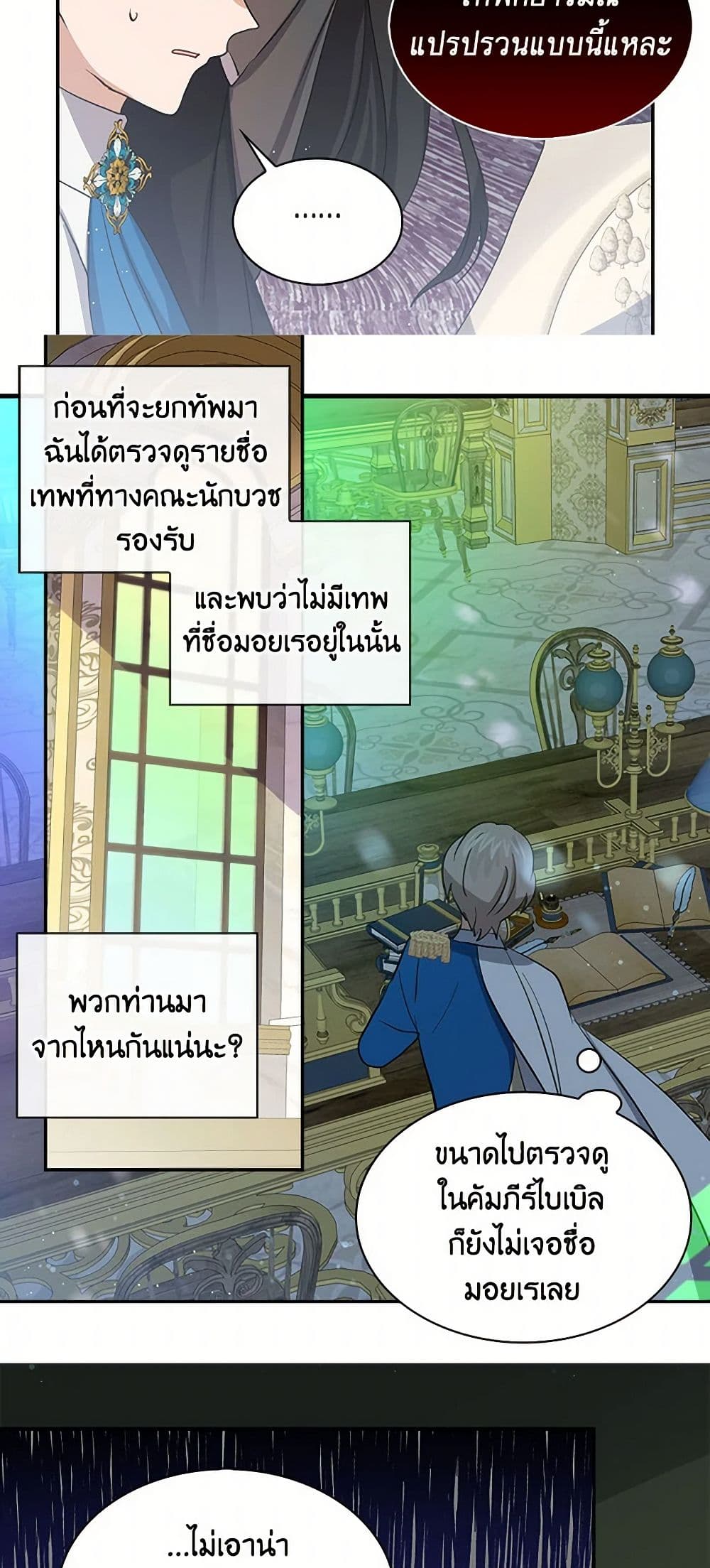 I'm the Ex-Girlfriend of a Soldier page 9
