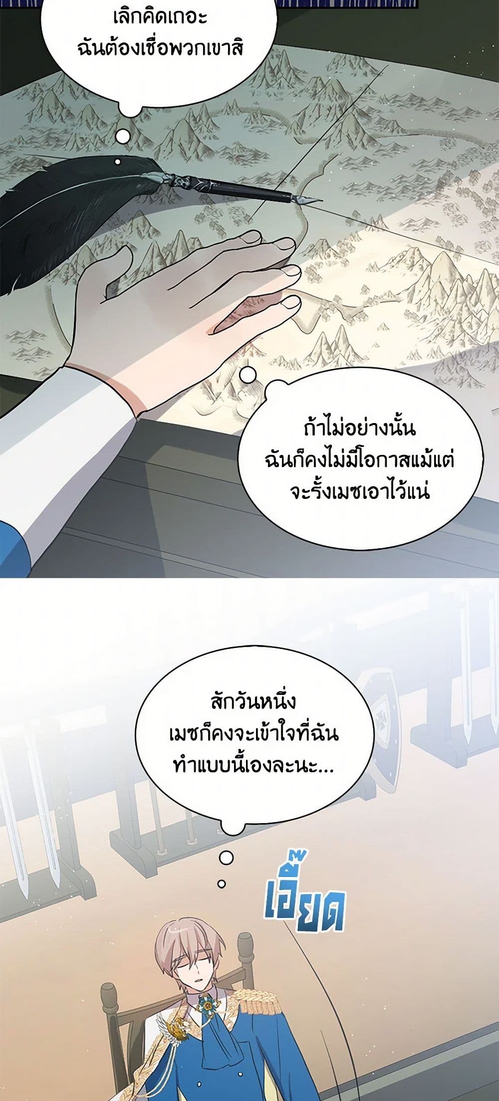 I'm the Ex-Girlfriend of a Soldier page 10
